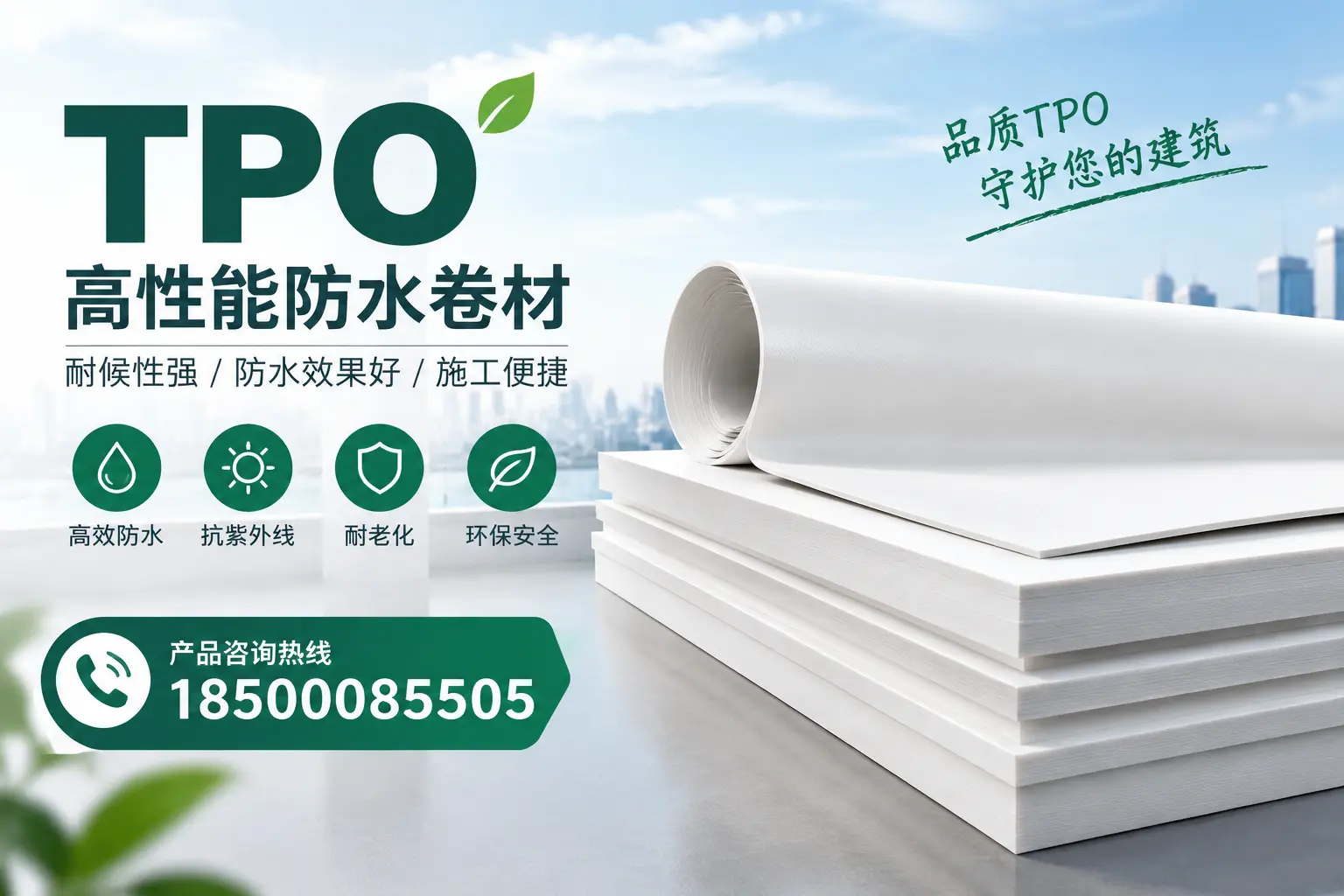 选择tpo材料时的注意事项,避免鹰潭企业常见误区